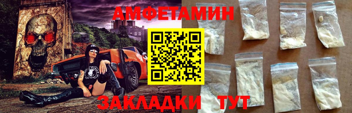 Амфетамин  Amphetamine  Ковров  Вход с VPN  Amphetamine Premium 