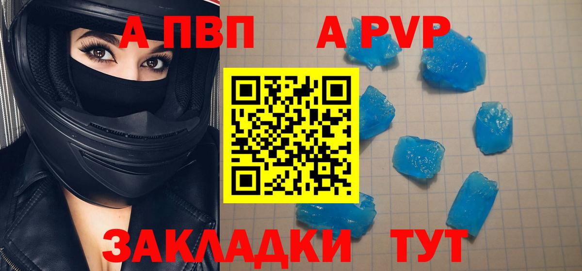 APVP Crystall Ковров
