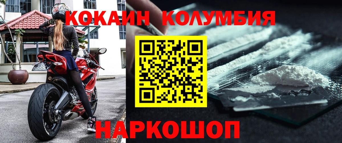 Ковров  КОКАИН 98%  COCAIN  Кокаин VHQ  Вход с VPN 