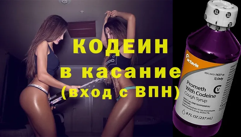 Кодеиновый сироп Lean напиток Lean (лин)  площадка какой сайт  Ковров 