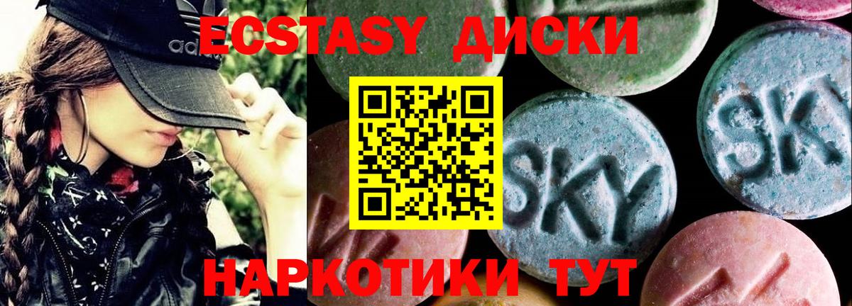 Ecstasy  Ecstasy диски  Ecstasy 250 мг  Вход с VPN  Ковров 