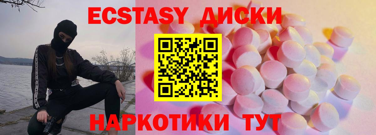 ЭКСТАЗИ 99% Ковров