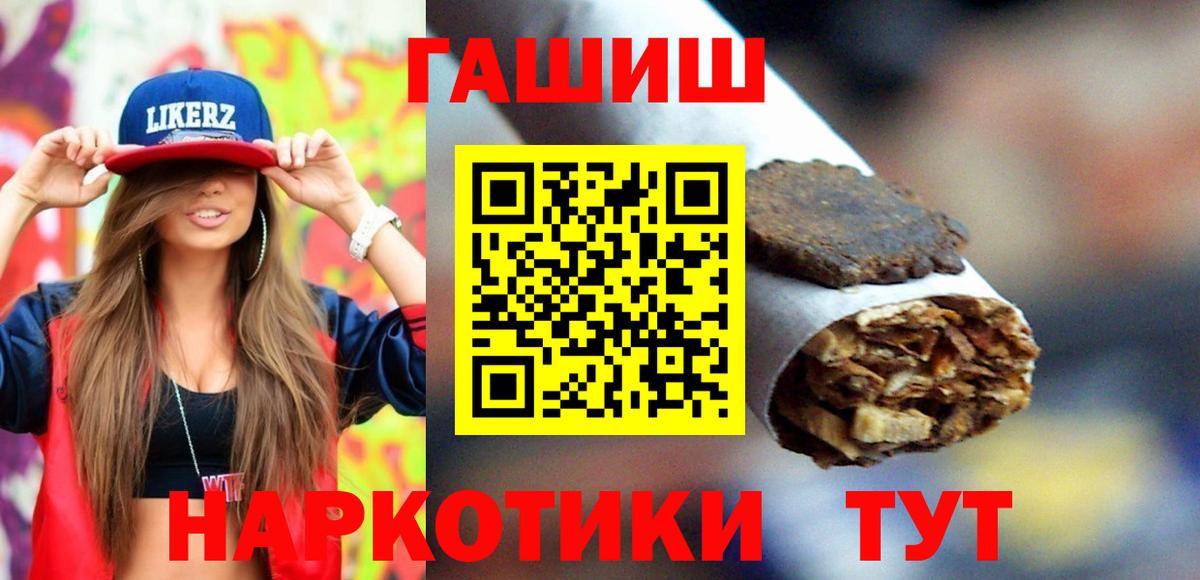 Ковров  Гашиш VHQ  ГАШ  Гашиш Cannabis  Вход с VPN 