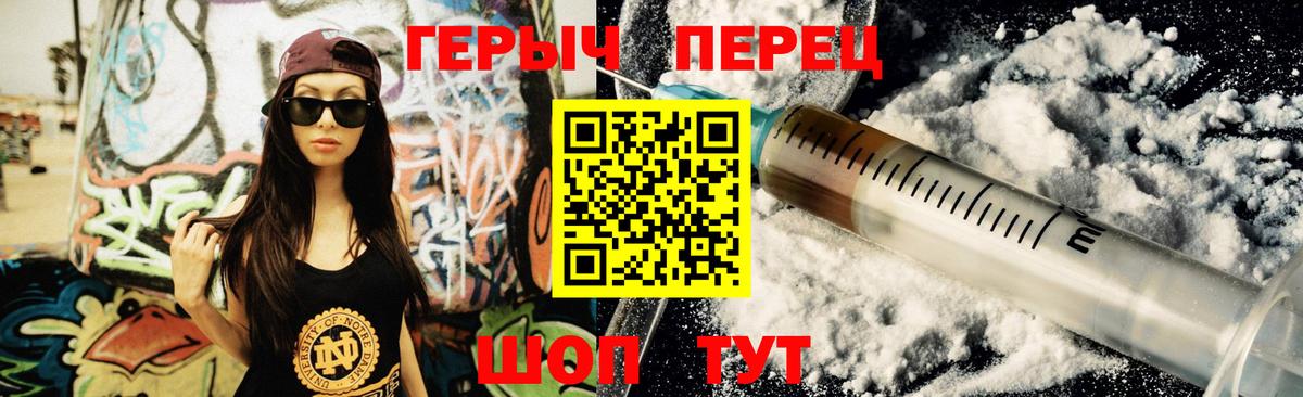 Героин  Вход с VPN  Ковров  Героин Heroin 