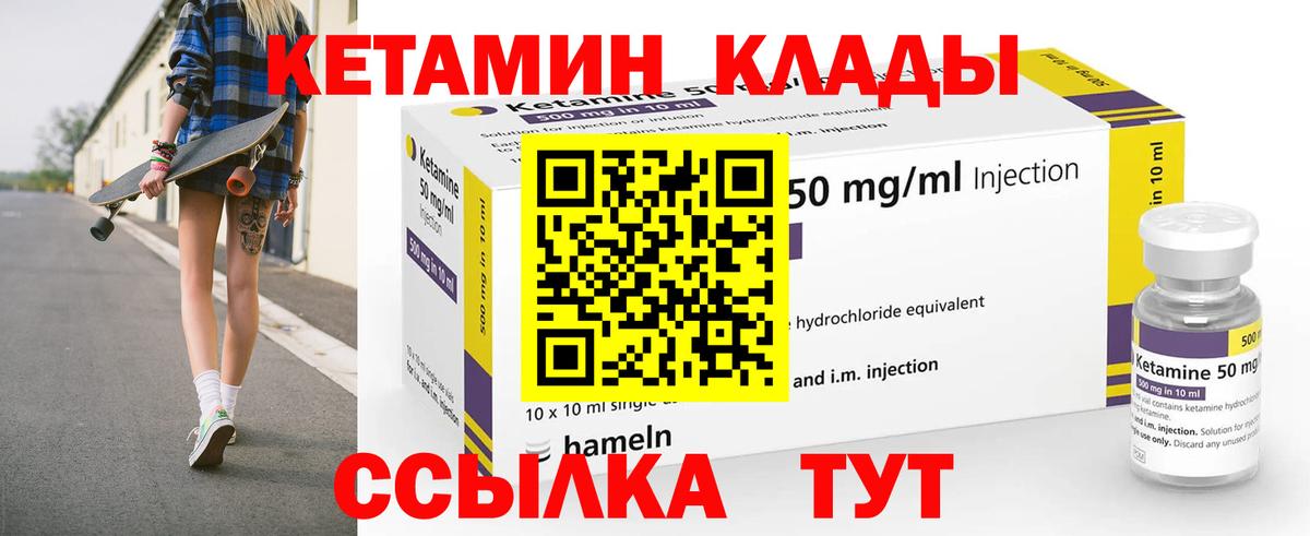 Ковров  КЕТАМИН VHQ  Вход с VPN 