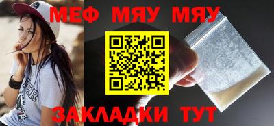мет Волжский