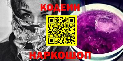 спайс Волгодонск