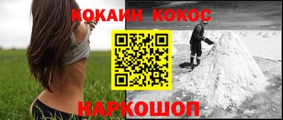спайс Волгодонск