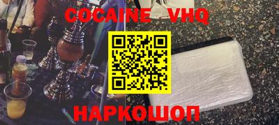 спайс Волгодонск