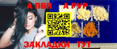 спайс Волгодонск