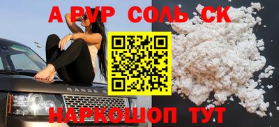 мет Волжский