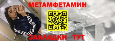 мет Волжский