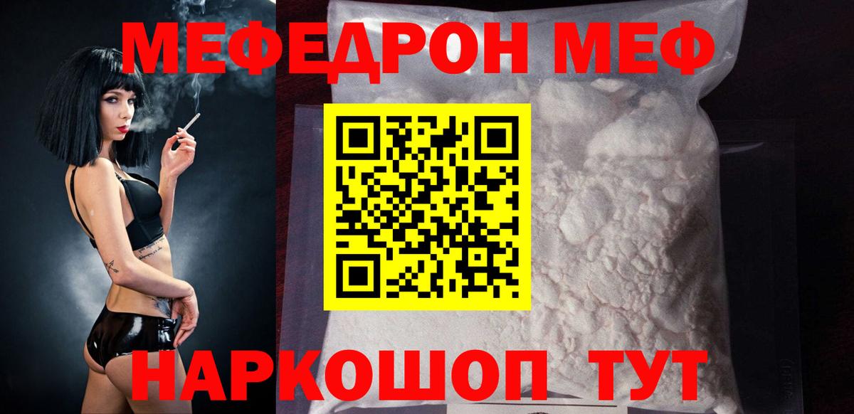 Мефедрон кристаллы Ковров