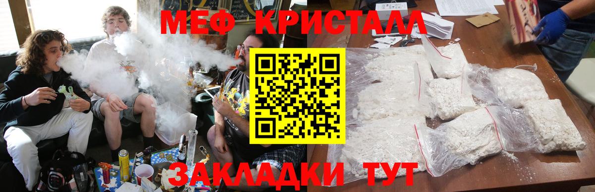 МЯУ-МЯУ  МЯУ-МЯУ mephedrone  Вход с VPN  Меф VHQ  Ковров 