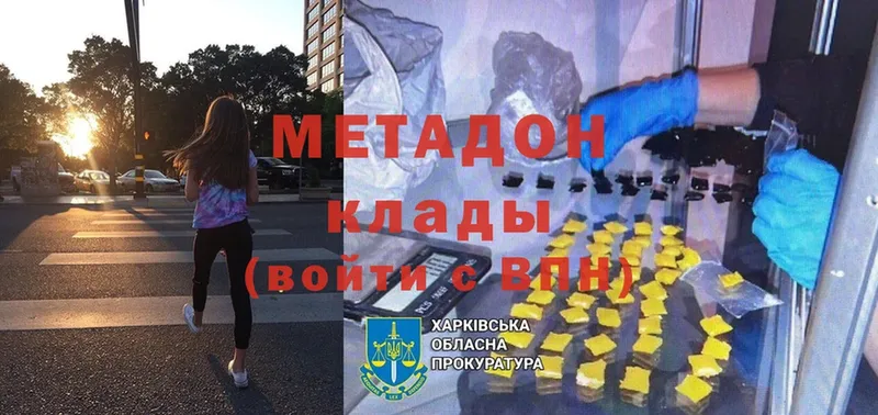 где купить   Ковров  Метадон мёд 