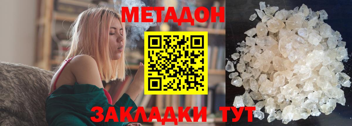 МЕТАДОН белоснежный  Вход с VPN  Метадон VHQ  Ковров 