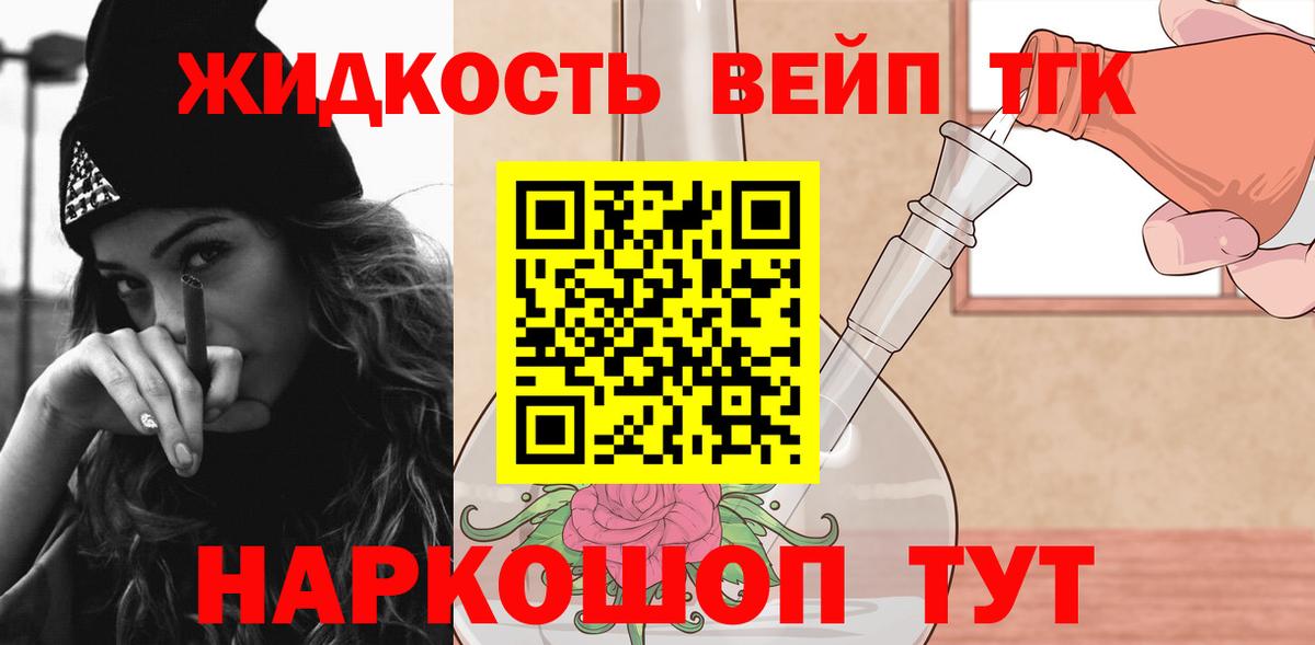 Дистиллят ТГК Wax Ковров