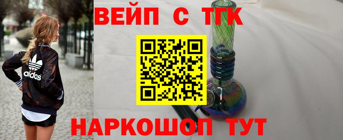 Ковров  ТГК Wax  Вход с VPN  Дистиллят ТГК вейп с тгк 